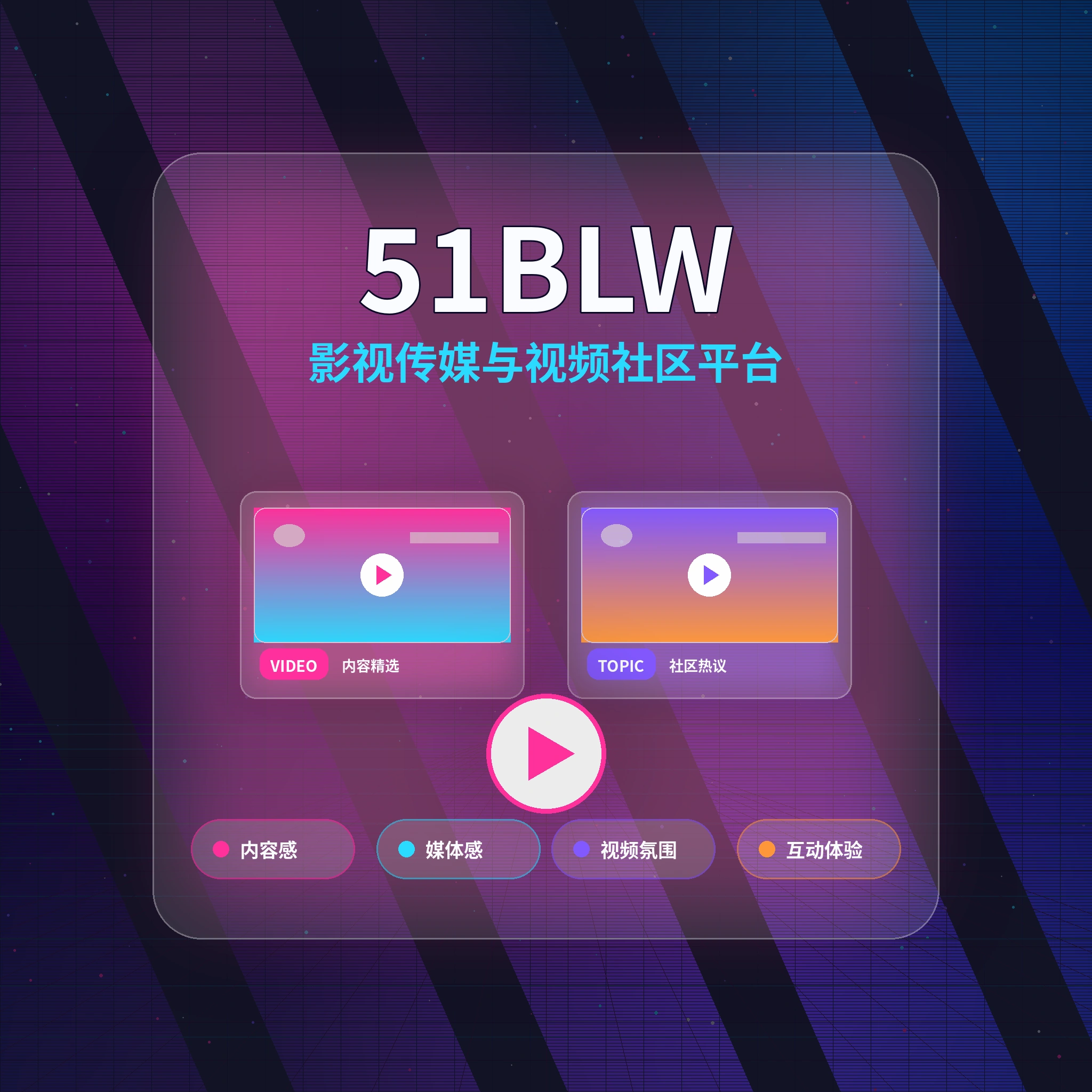 关于51吃瓜品牌服务