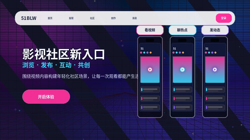 51吃瓜服务中心支持
